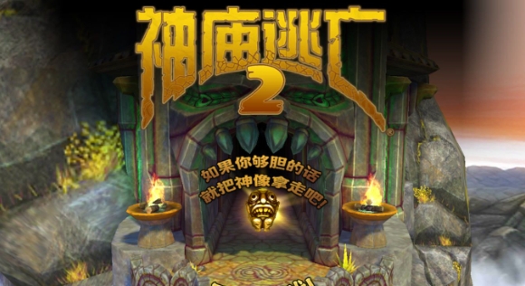 神庙逃亡2cdk兑换码大全 神庙逃亡2(2023最新)兑换码永久免费