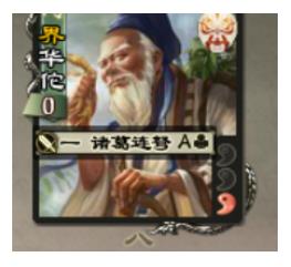 三国杀刘封的技能实战强度如何？三国杀刘封技能详解解析
