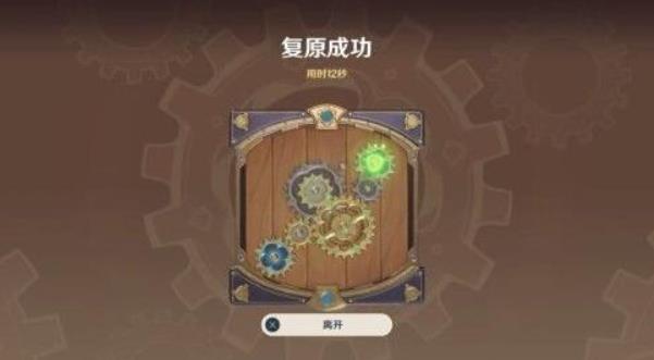 原神恒动械画第五关怎么过 原神恒动械画第五天玩法攻略