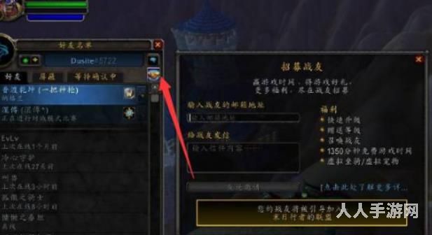 魔兽世界怎么招募 魔兽世界招募操作方法一览