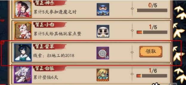 阴阳师扫地工的2018线索答案是什么 阴阳师扫地工的2018线索答案介绍