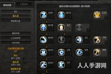 龙之谷黑暗复仇者怎么加点 黑暗复仇者2020加点解析推荐