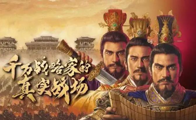 三国志战略版s13最强阵容怎么搭配 三国志战略版s13最佳t0阵容推荐