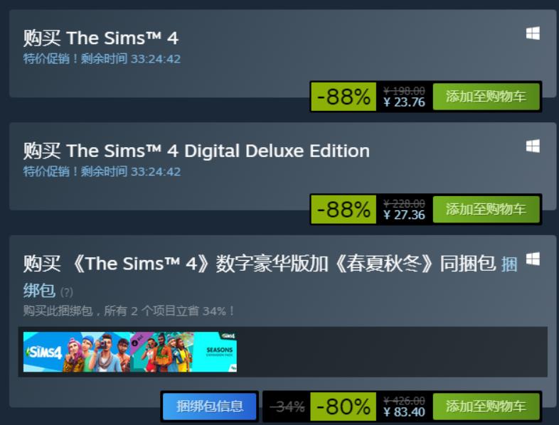 模拟人生4digital deluxe edition是什么 模拟人生4digital deluxe edition介绍