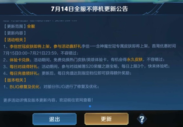 王者荣耀什么时候开服 2023年王者苹果安卓新区开服时间表