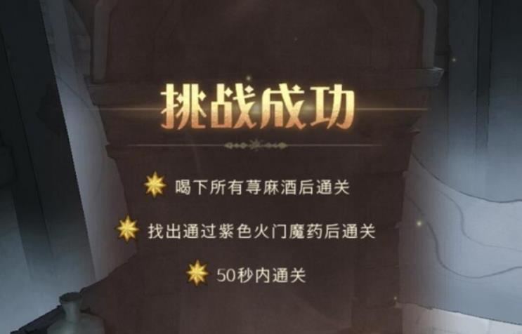 哈利波特魔法觉醒斯内普谜题怎么过？哈利波特魔法觉醒攻略大全