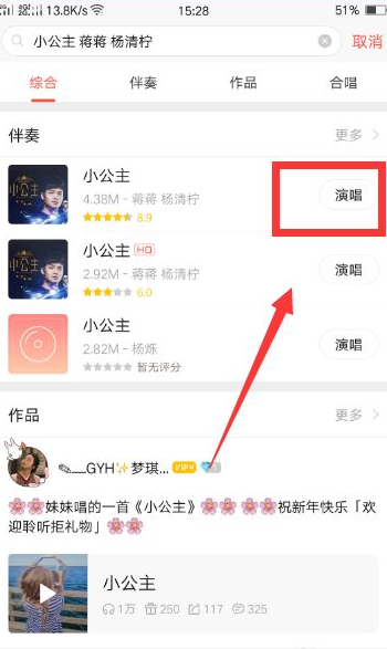 唱吧怎么发起合唱 唱吧合唱发起方法（图文教程）