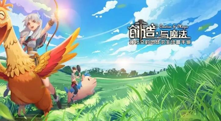 创造与魔法有哪些礼包兑换码 创造与魔法兑换码全新