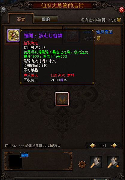 斗战神仙府如何提升声望和钱币？斗战神仙府声望速刷教程