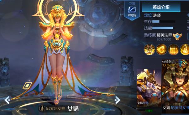 王者荣耀女娲怎么玩法 王者荣耀女娲实战技能和思路攻略