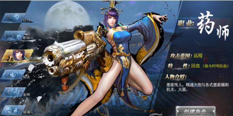 斩魂手游哪个职业刷图最厉害 斩魂手游新手刷图职业推荐