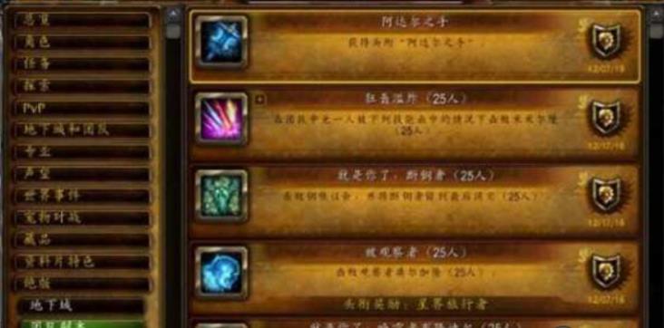 魔兽世界阿达尔之手怎么获得 魔兽世界阿达尔之手任务流程攻略