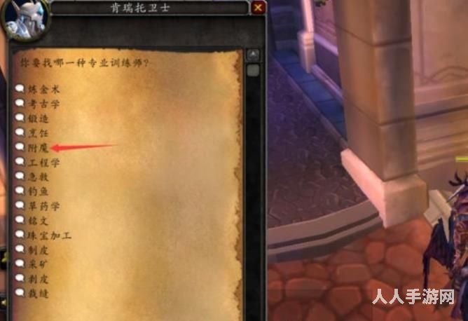 魔兽世界退魔粉在哪买 魔兽世界退魔粉获得方法介绍