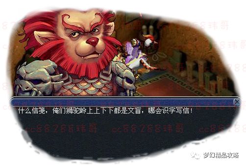 梦幻西游昆仑镜之忆（起）攻略 梦幻西游神器任务昆仑镜之忆流程