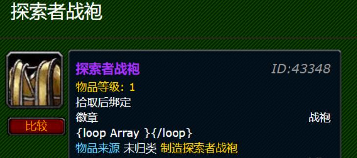 魔兽世界探索者战袍有什么用 wow探索者战袍获得方法