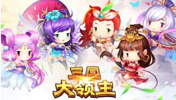 三国大领主人物角色怎么选择 三国大领主养成系统攻略