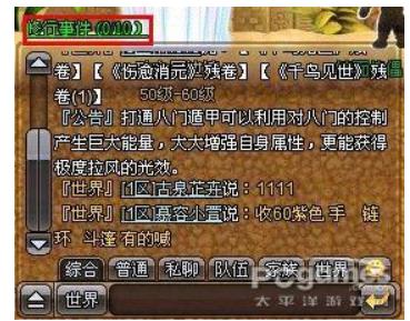 火影世界修行事件全攻略 火影世界修行事件问题答案以及奖励
