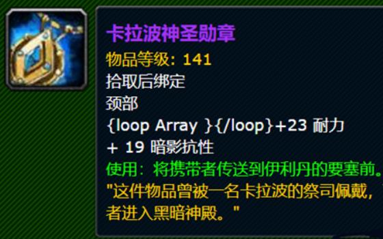 魔兽世界卡拉波神圣勋章任务怎么做 魔兽世界卡拉波神圣勋章任务完成攻略