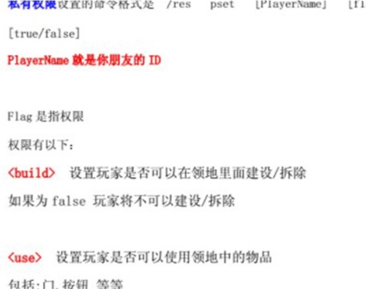 我的世界限制权限强制怎么获取代码 我的世界服务器op指令大全
