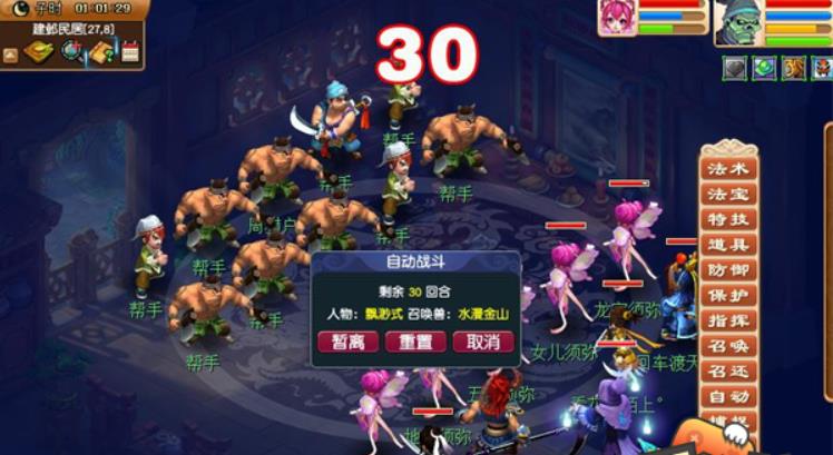 梦幻西游坐骑任务在哪里领 梦幻西游坐骑任务流程攻略