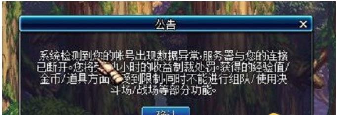 dnf制裁查询官网入口在哪里 dnf制裁查询方法