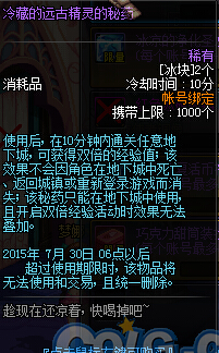 DNF冰块有什么用？DNF冰块兑换道具奖励及作用一览