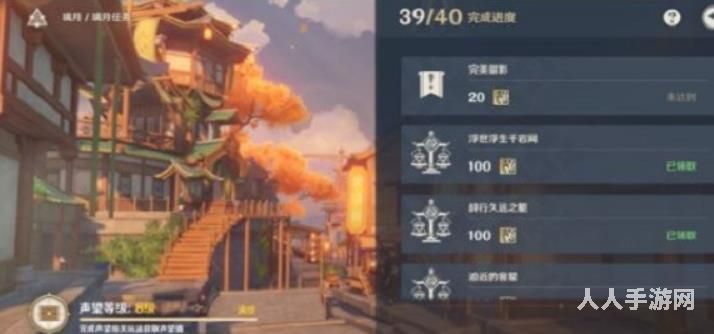 原神风花节前往标记地点附近留影怎么做 前往标记地点附近留影拍摄方法介绍