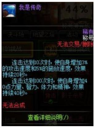 dnf我是传奇怎么获得 dnf我是传奇属性介绍
