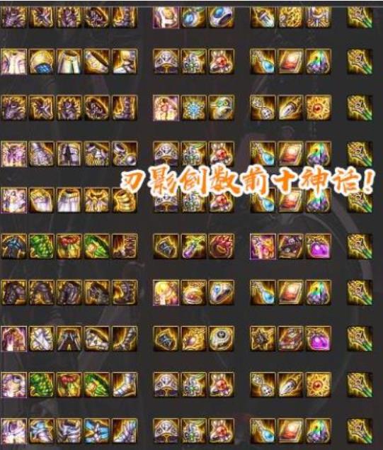 dnf刃影神话排名装备搭配表 DNF刃影神话最新排行榜