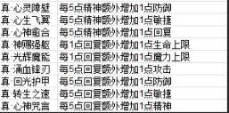 魔力宝贝m宠物天赋技能选择攻略 魔力宝贝m宠物天赋列表