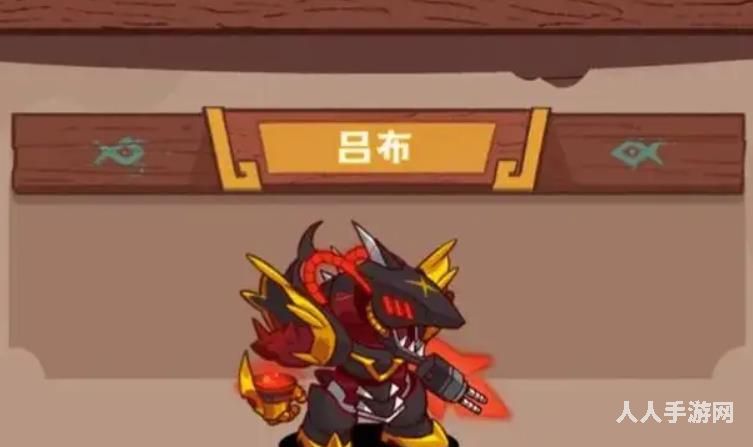 咸鱼之王吕布新皮肤怎么获取 咸鱼之王吕布新皮肤获取方式及属性介绍
