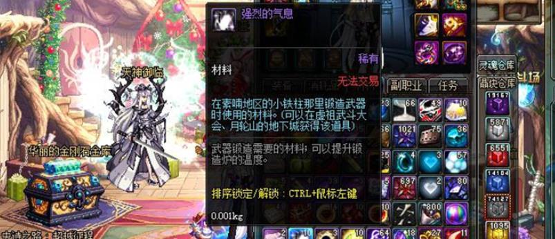 dnf强烈的气息有什么用 DNF强烈的气息道具作用介绍