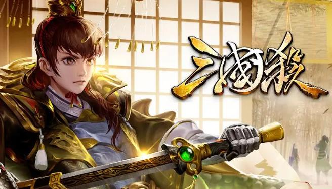 三国杀英姿和英魂有什么技能 三国杀英姿和英魂作用介绍