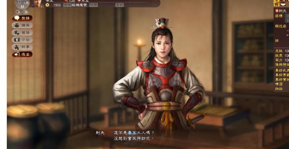 三国志13怎么输入中文 三国志13中文名字攻略
