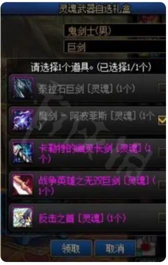 dnf魔剑阿波菲斯怎么获得 dnf魔剑阿波菲斯获得方式介绍