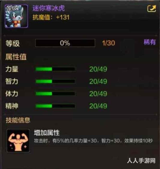 DNF手游迷你寒冰虎怎么获得 DNF手游迷你寒冰虎获取方法和属性介绍