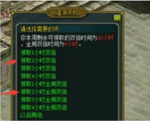 问道法宝怎么升级 问道法宝升级方法攻略