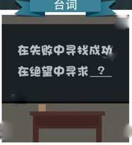 疯狂猜图中国合伙人所有答案 疯狂猜图1.2版中国合伙人答案图片攻略