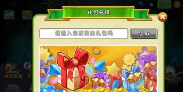 植物大战僵尸2真实有效激活码大全 植物大战僵尸2(2023最新)激活码换取