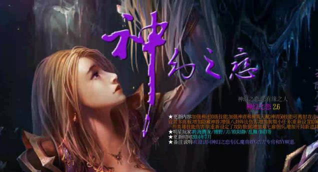 神幻之恋2.4副本玩法 神幻之恋2.4剧情任务攻略