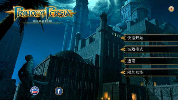 《波斯王子2:武者之心》剧情全流程详细攻略