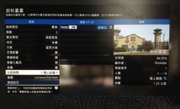 gta5怎么联机和好友玩 gta5和好友联机方法教程
