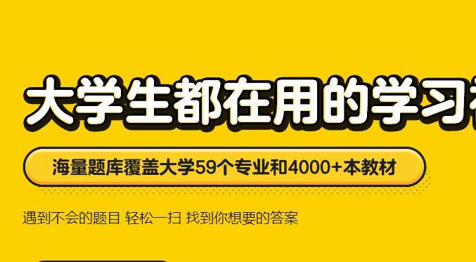 不挂科在线搜题网页版怎么进入 不挂科在线搜题地址