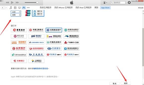 itunes怎么充值 苹果iTunes Store充值方法最新教程