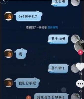 抖音9+1什么意思 抖音9+1梗的含义（抖音9+1）