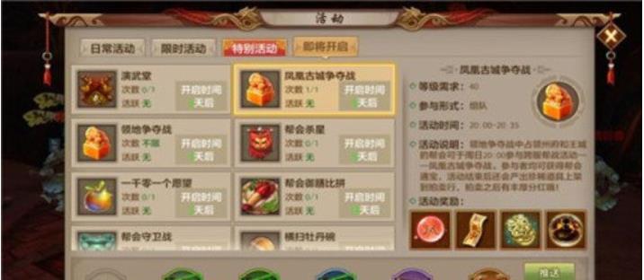 天龙八部凤凰古城怎么去 天龙八部凤凰古城进入条件方法一览