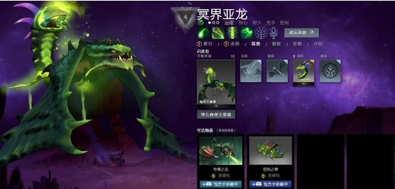 dota冥界亚龙怎么出装 dota2冥界亚龙出装攻略