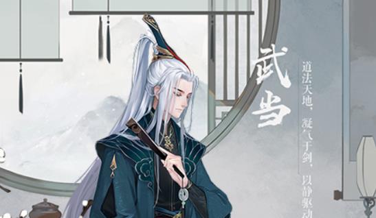新笑傲江湖武当心法天赋加点攻略 武当加点方案