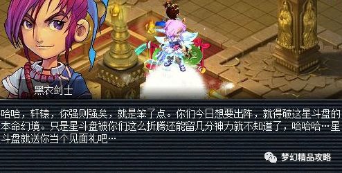 神器星斗盘之约2星难度 梦幻西游星斗盘之约任务攻略