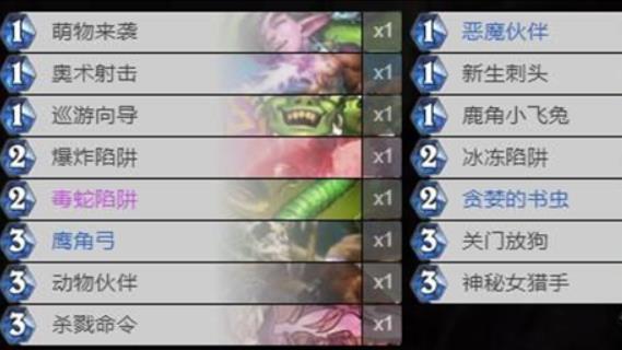 炉石传说对决模式怎么搭配 炉石传说对决模式卡组大全攻略